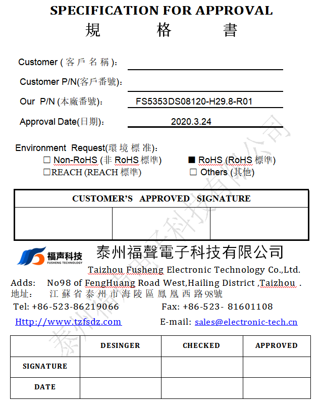 5353多媒体8ohm12w(1)
