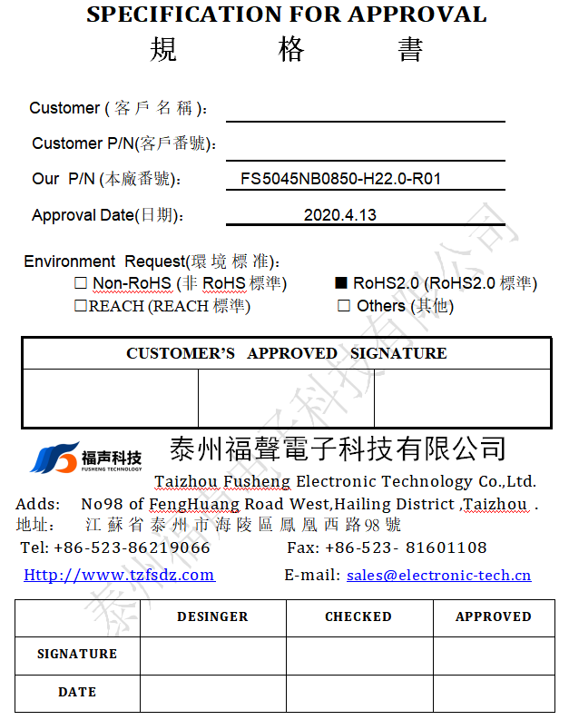 5045NB0850（1）
