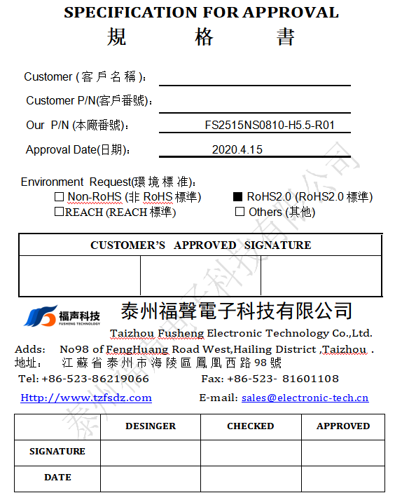 2515NS0810(1)-1
